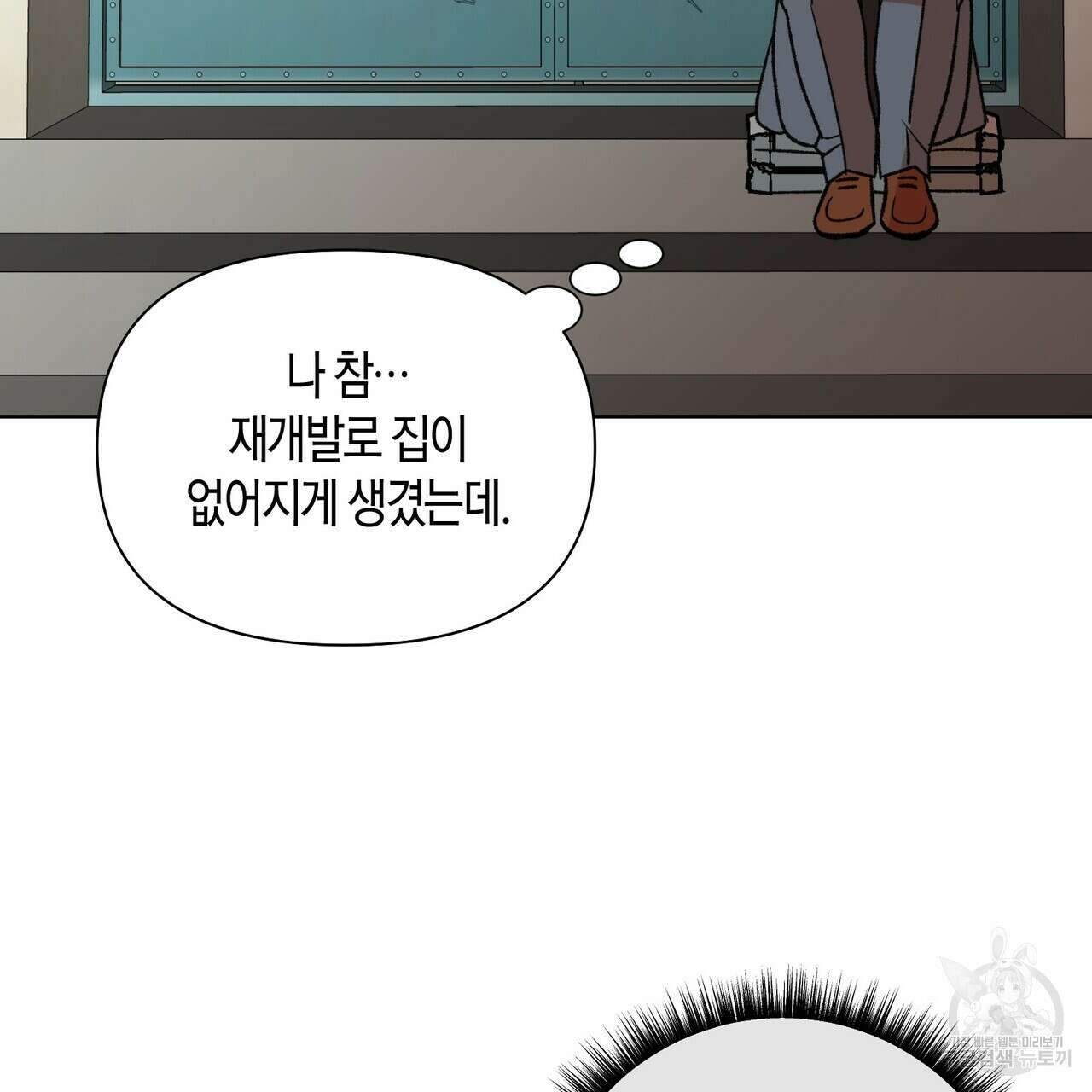 걸손전 9화 2