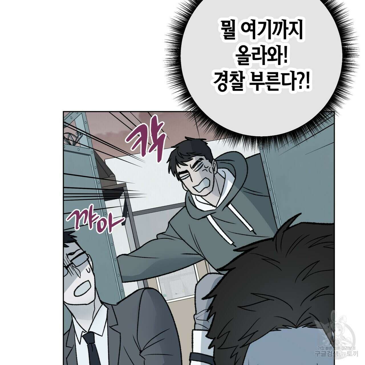 걸손전 9화 3