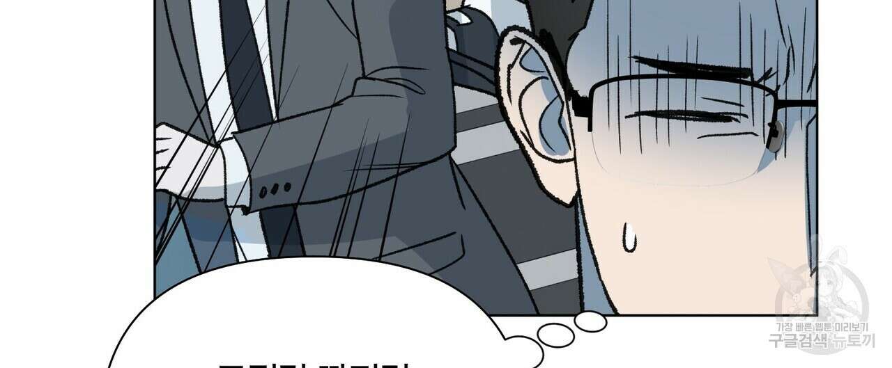 걸손전 9화 4