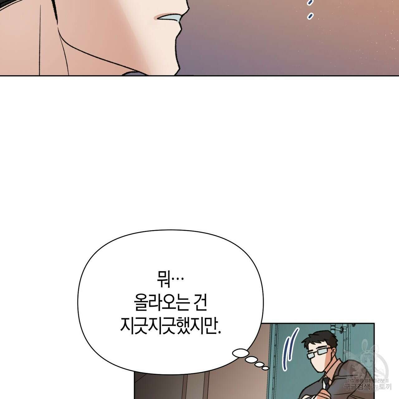 걸손전 9화 6