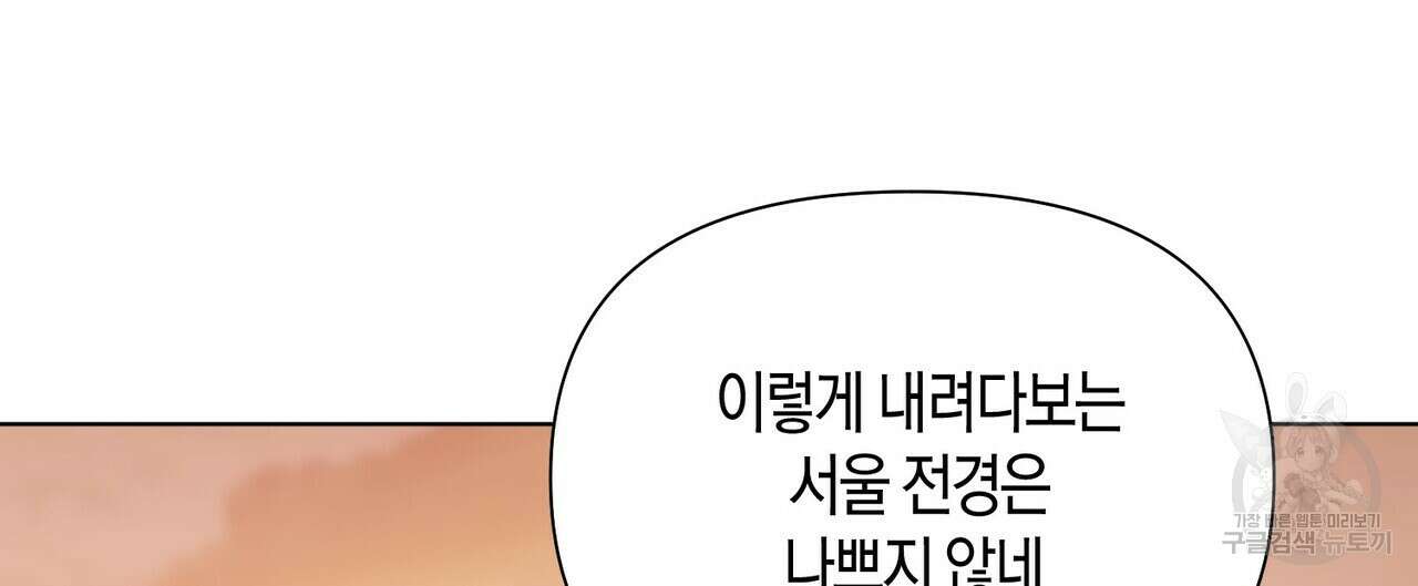 걸손전 9화 8