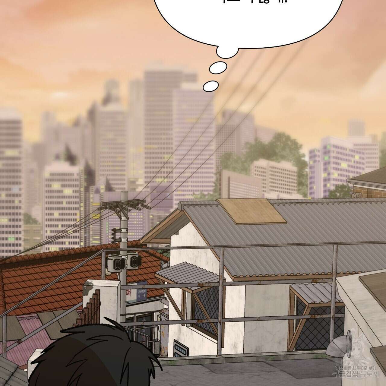 걸손전 9화 9