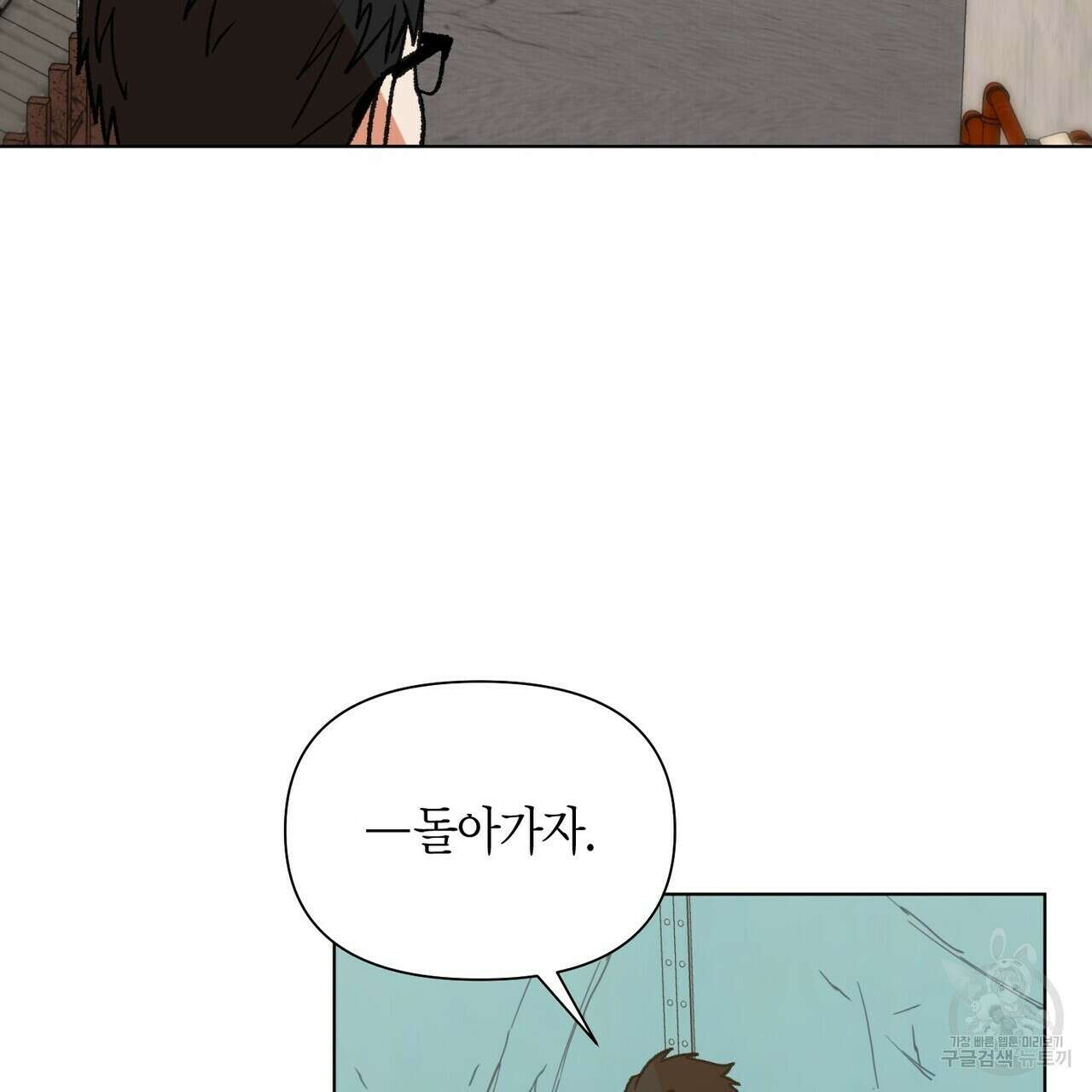걸손전 9화 10