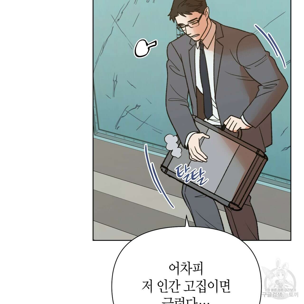 걸손전 9화 11