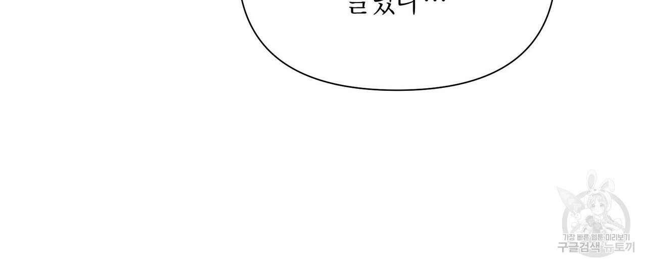 걸손전 9화 12