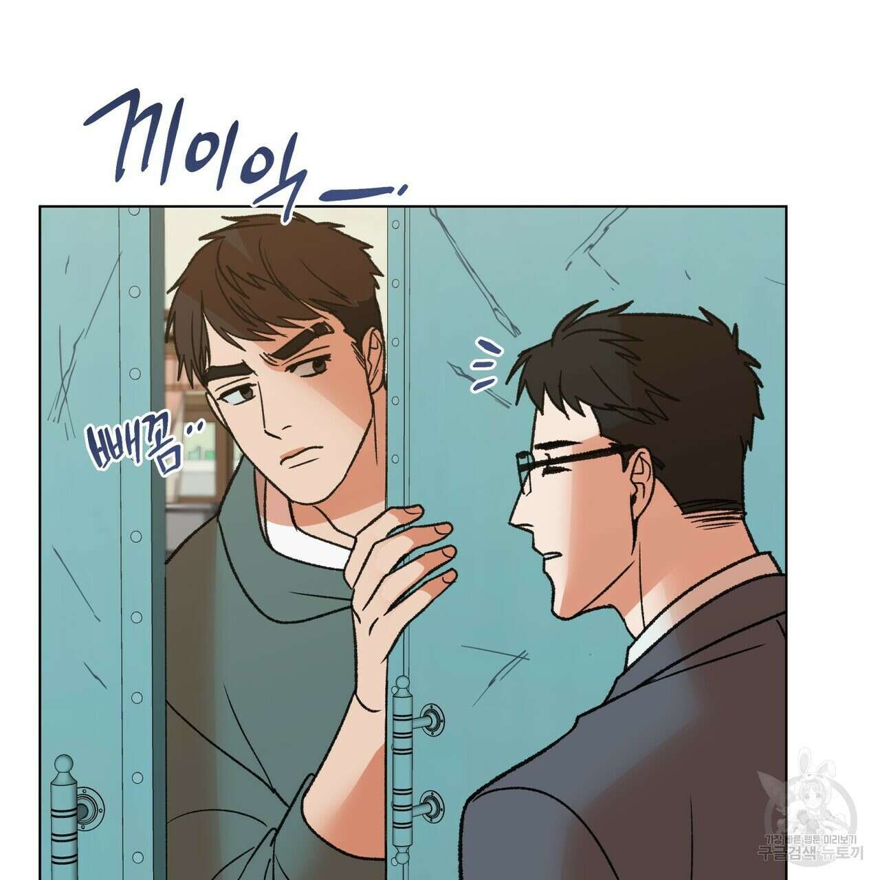 걸손전 9화 13