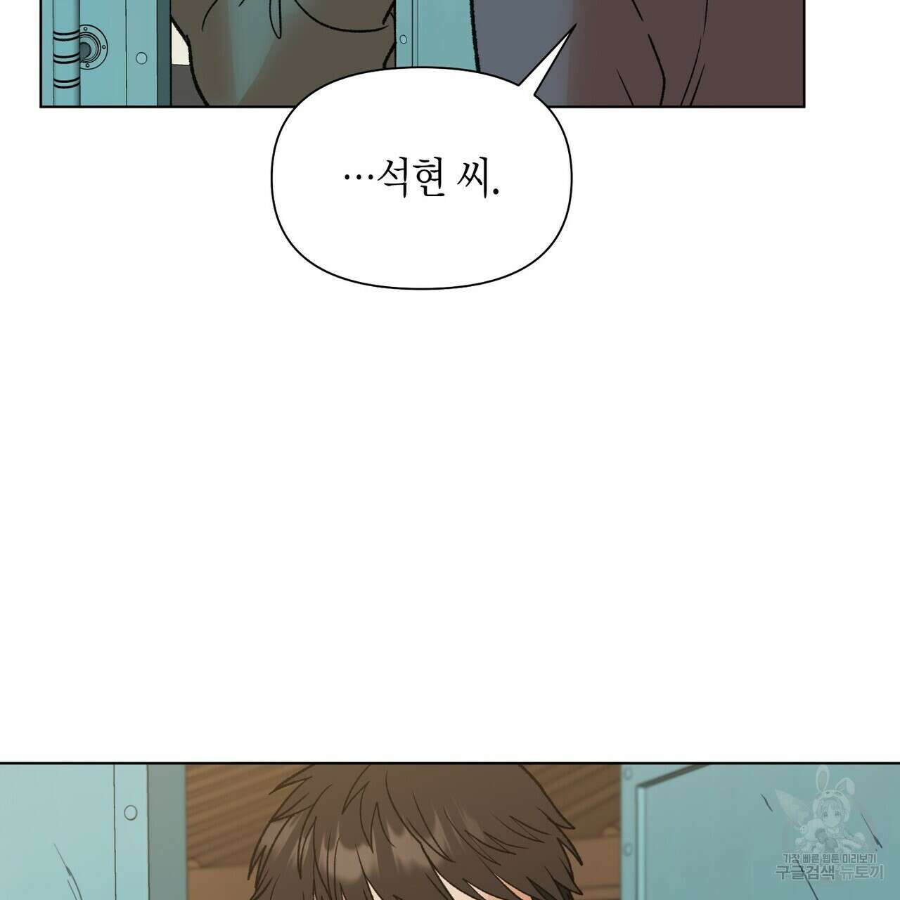 걸손전 9화 14