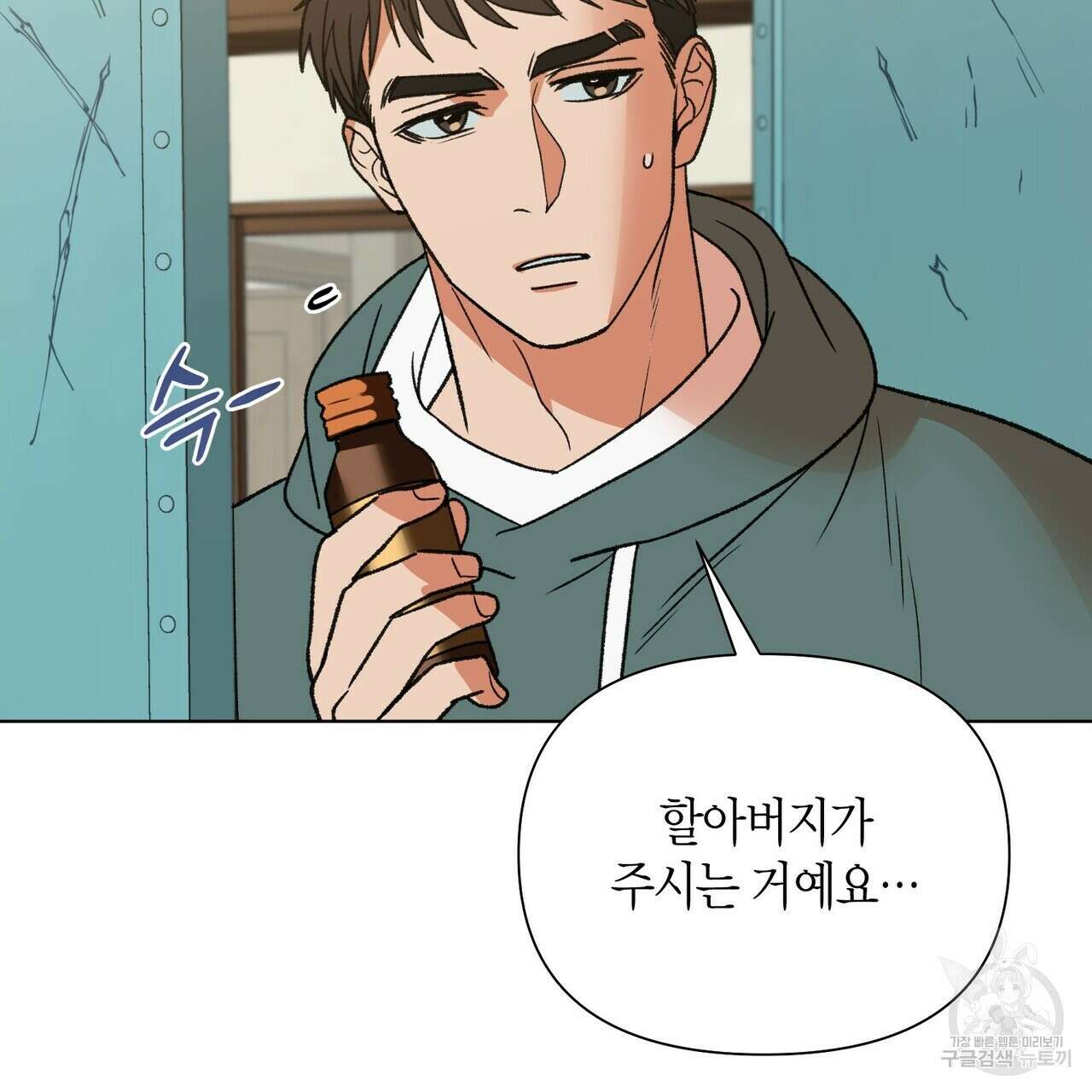 걸손전 9화 15