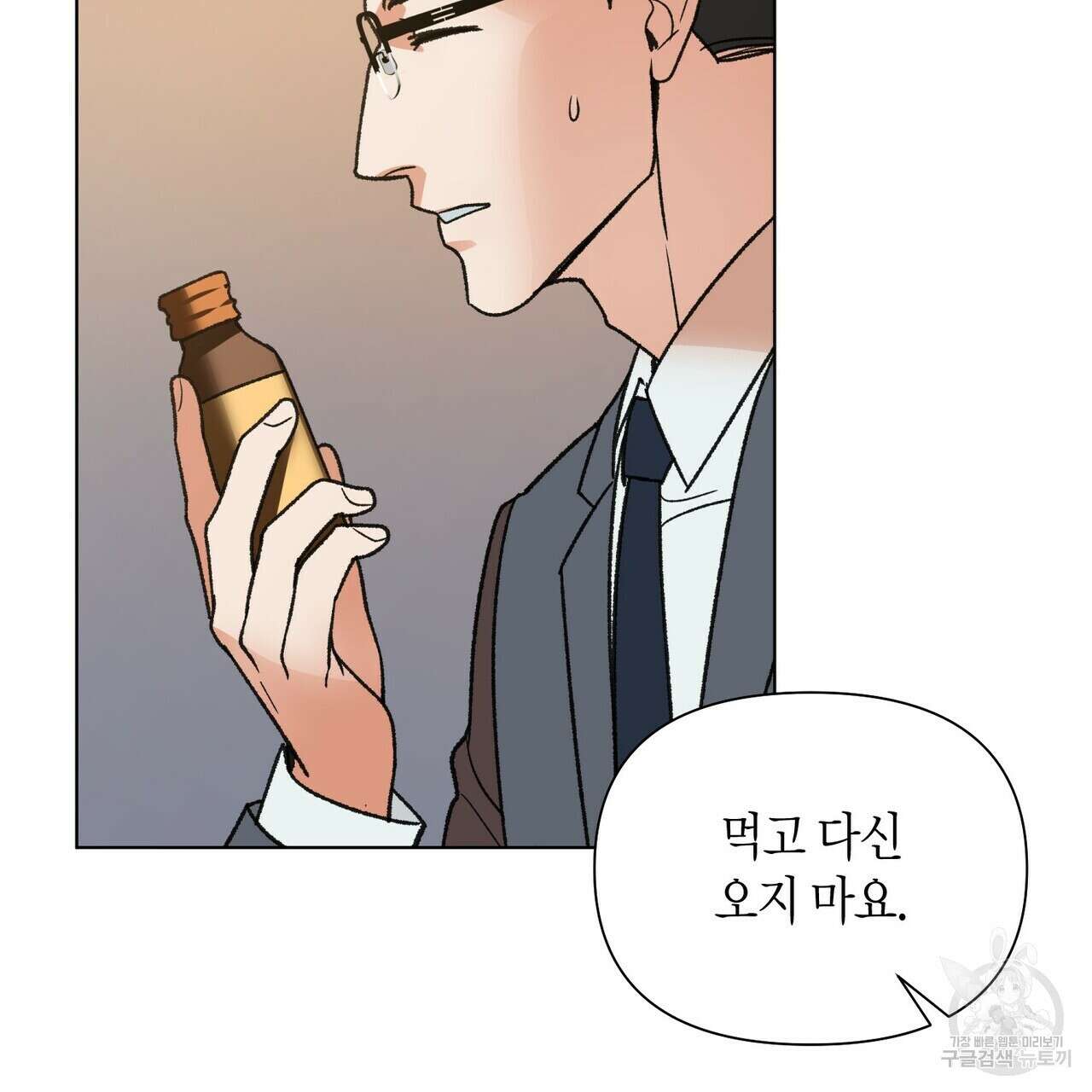 걸손전 9화 17