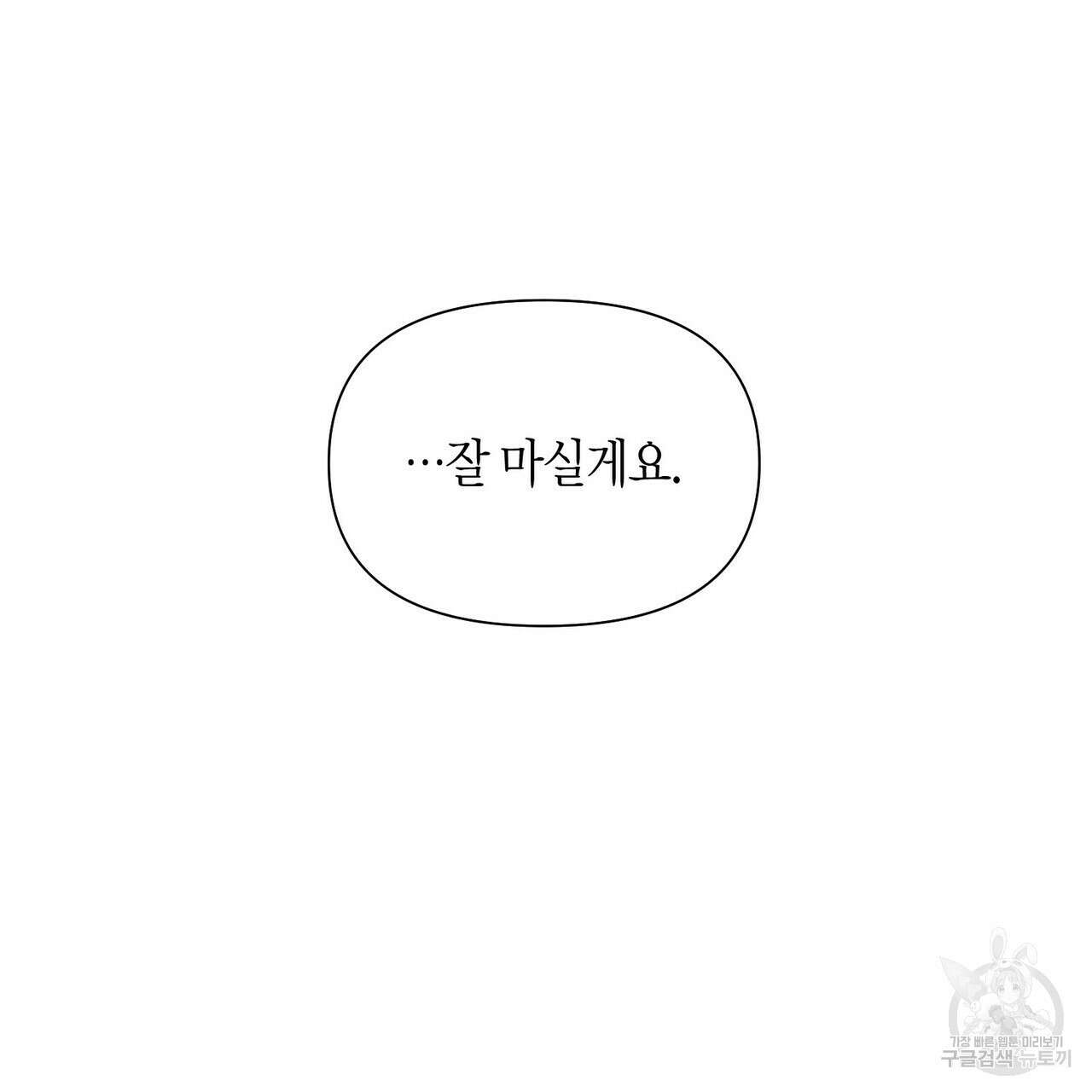 걸손전 9화 18