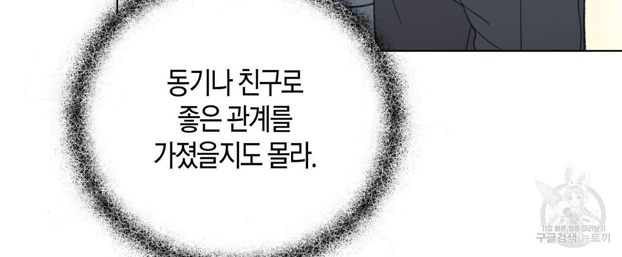걸손전 9화 24