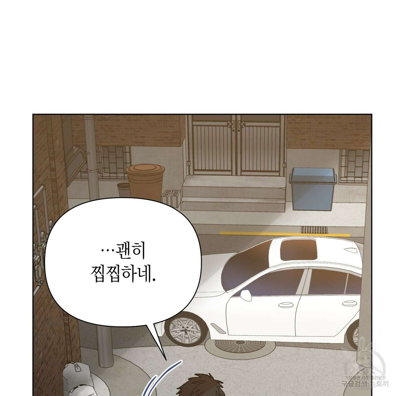 걸손전 9화 26