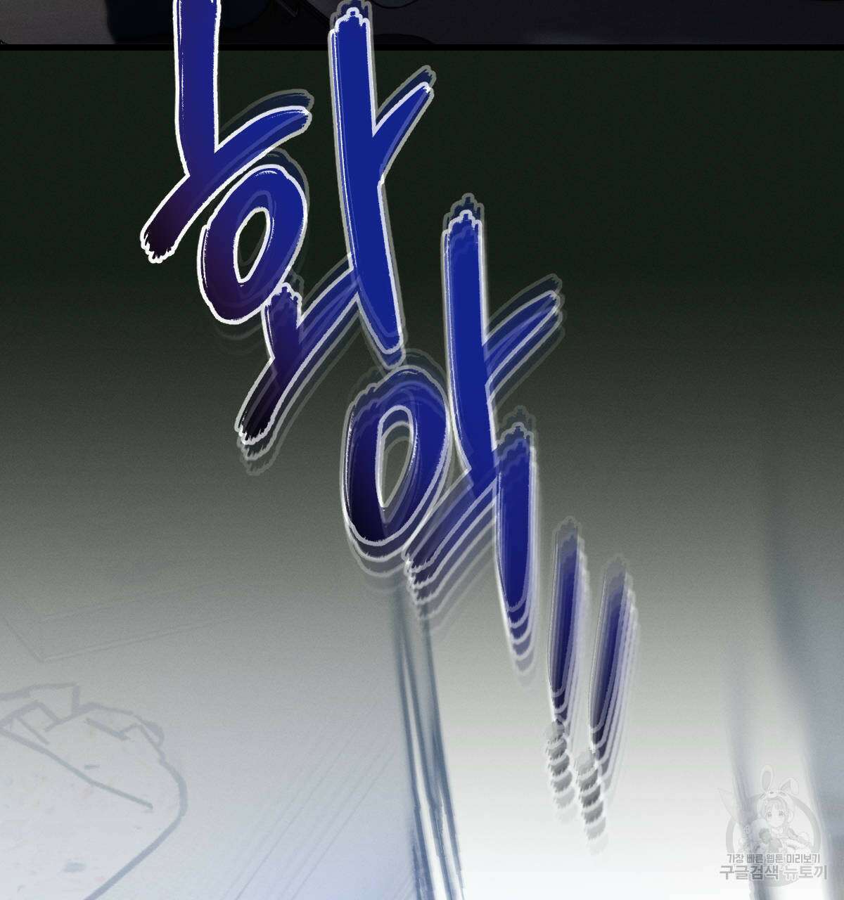 미필적 고의에 의한 연애사 57화 5
