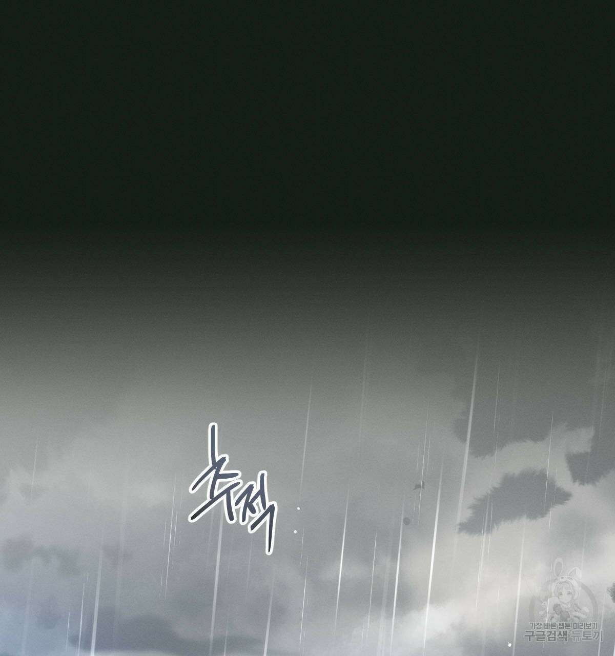 미필적 고의에 의한 연애사 57화 10