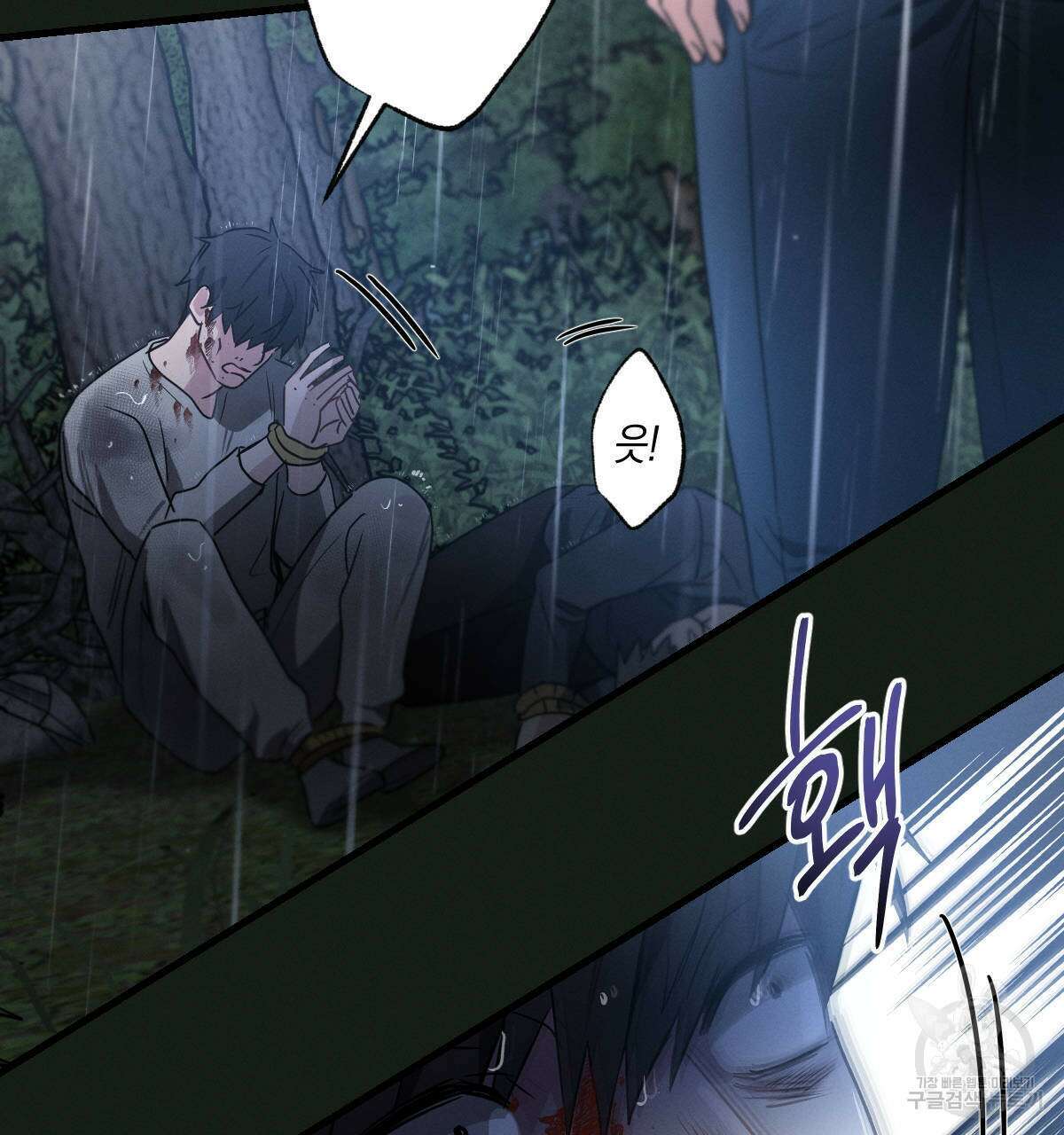 미필적 고의에 의한 연애사 57화 12