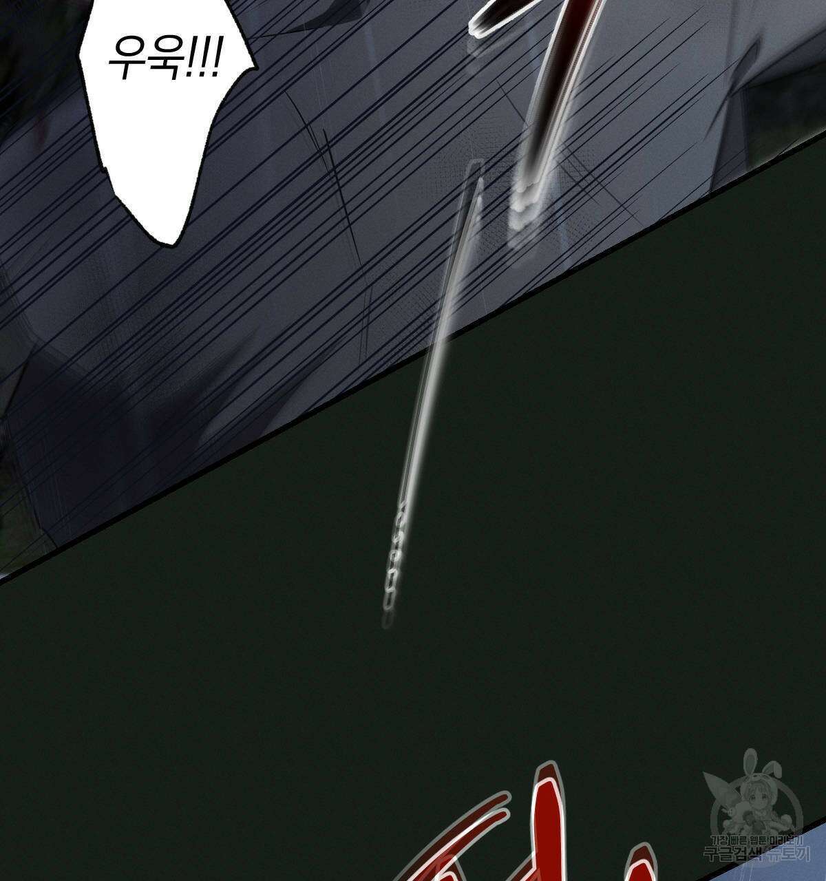 미필적 고의에 의한 연애사 57화 21