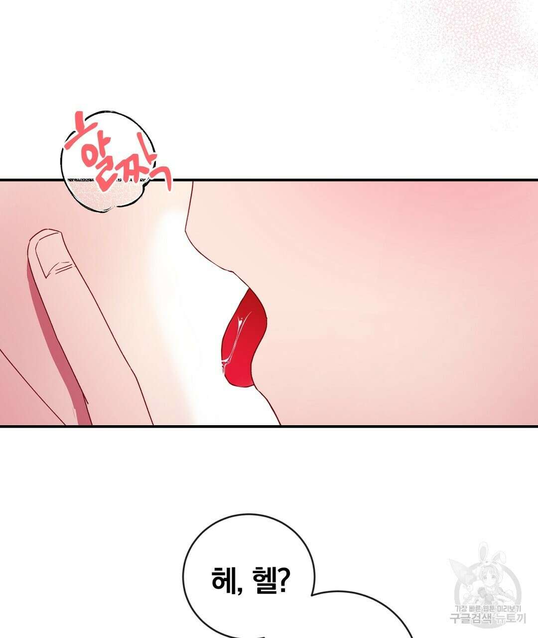 그날의 배신을 알지 못하여 30화 31