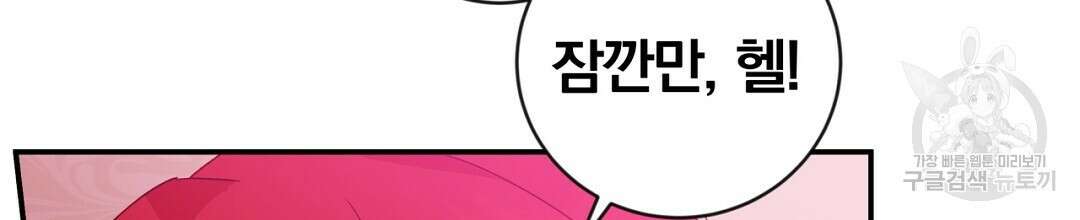 그날의 배신을 알지 못하여 30화 32