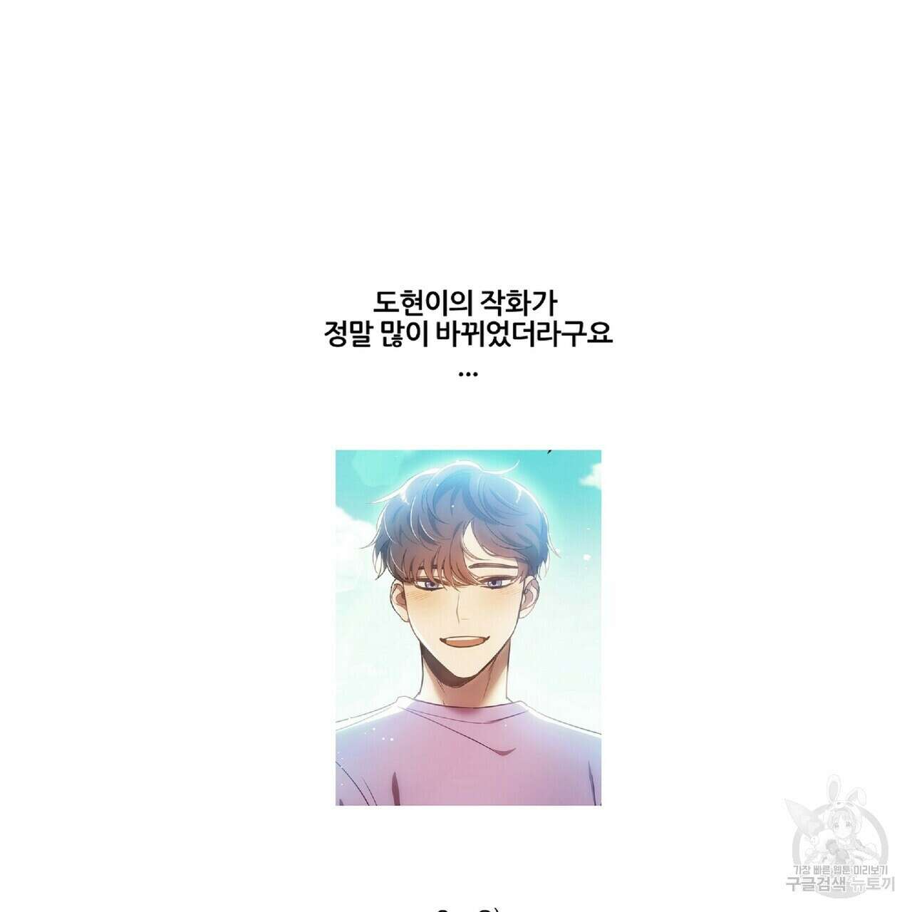일기예보적 연애 후기 2