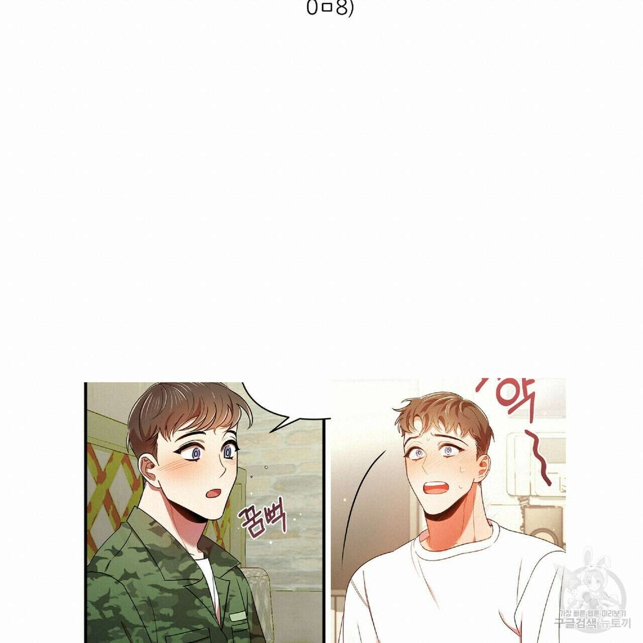 일기예보적 연애 후기 3