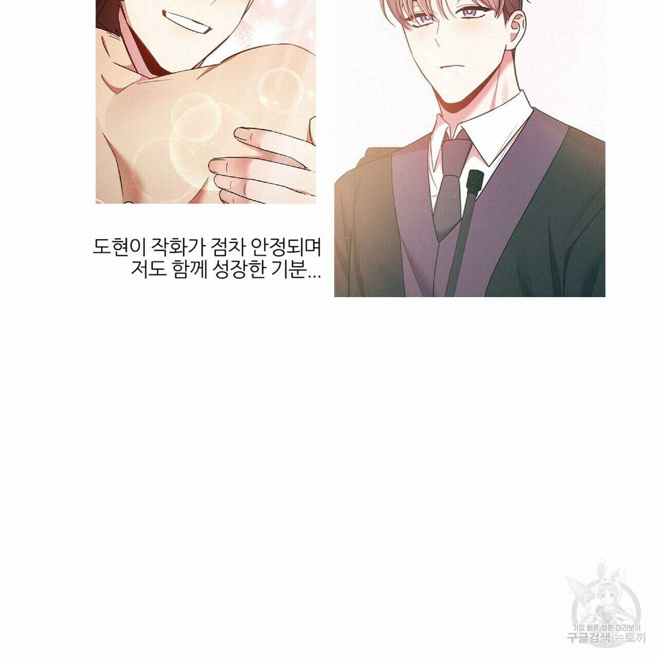 일기예보적 연애 후기 6