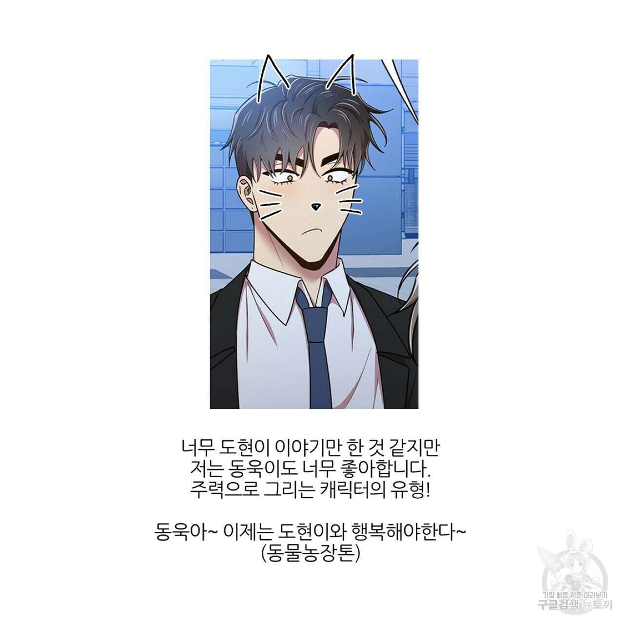일기예보적 연애 후기 7