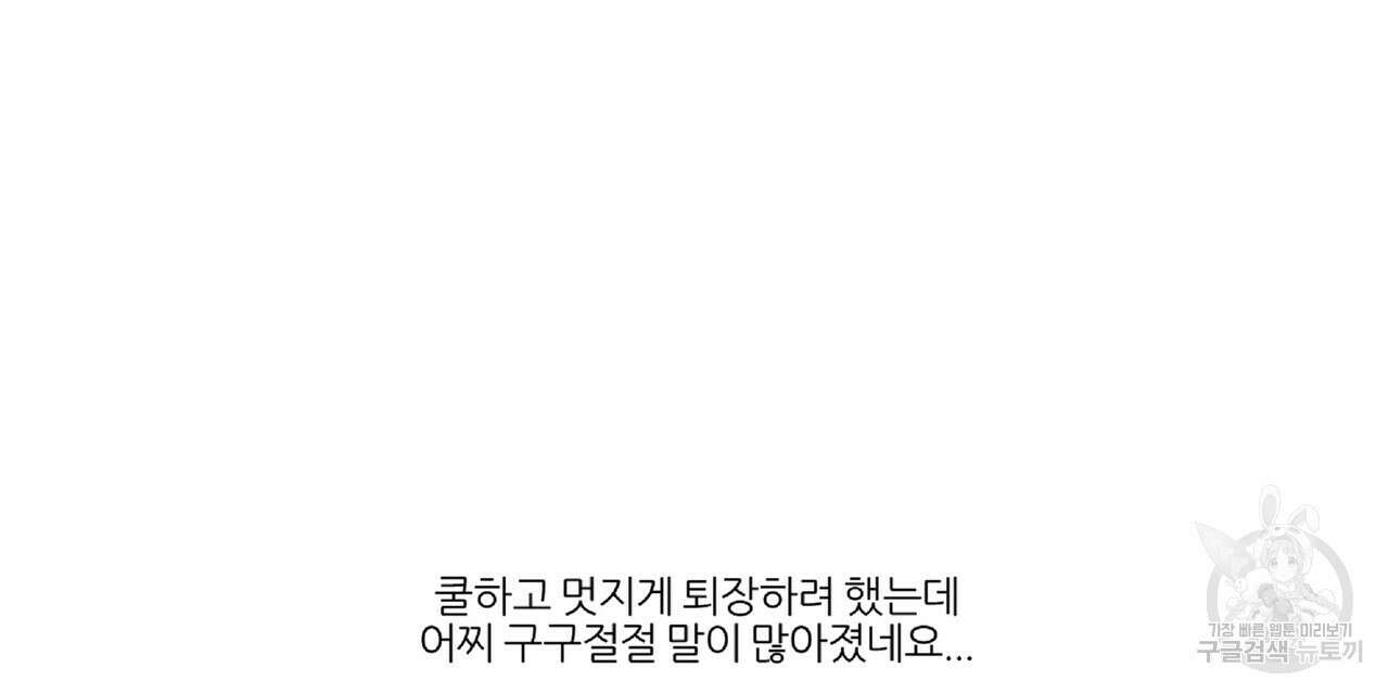 일기예보적 연애 후기 8