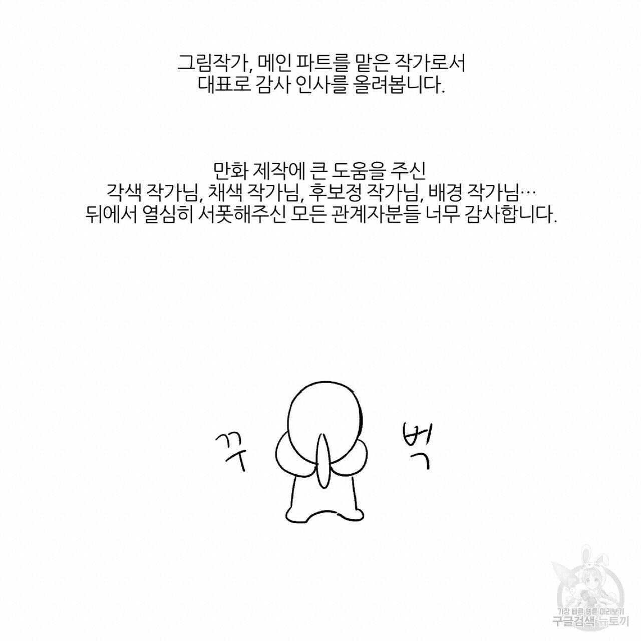 일기예보적 연애 후기 9