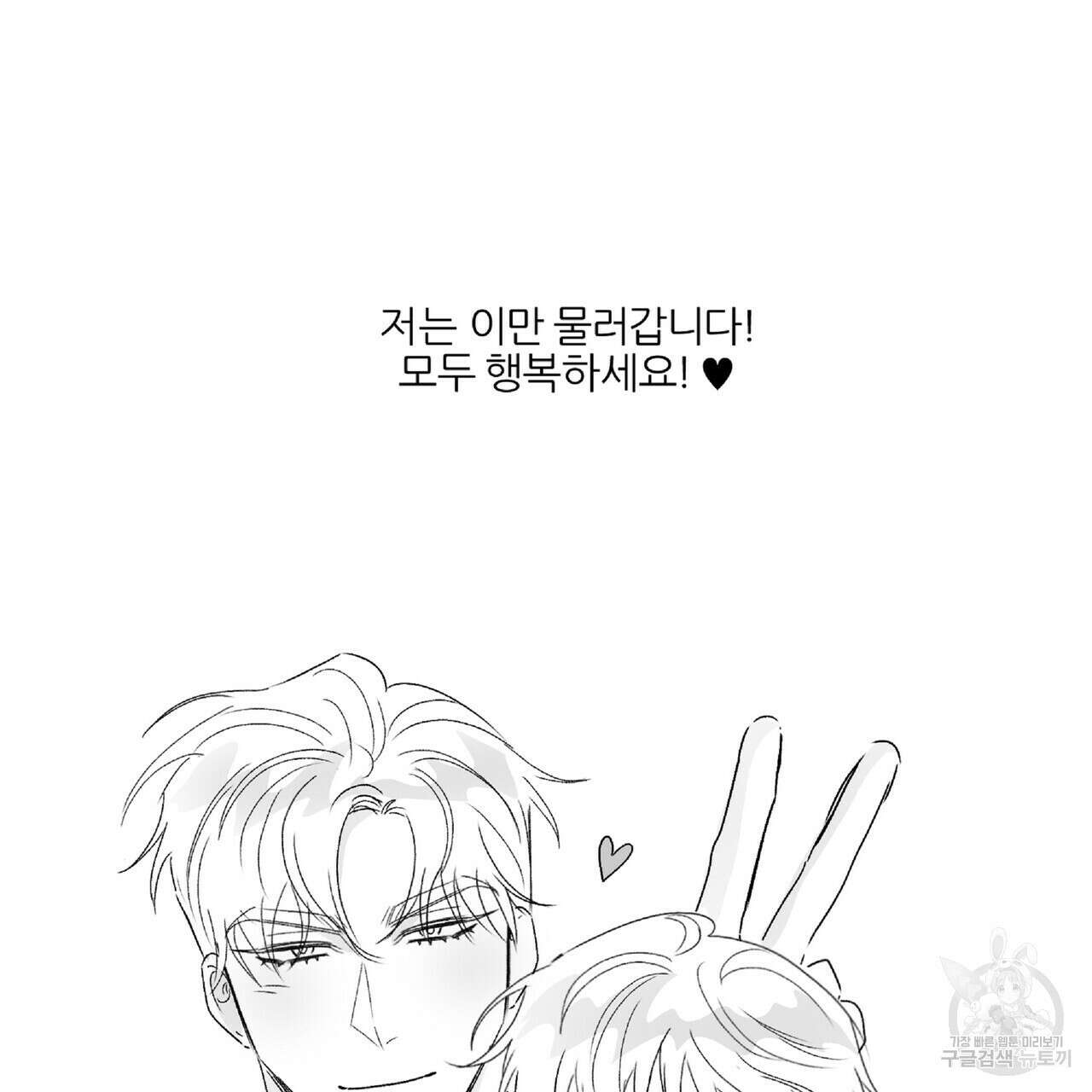 일기예보적 연애 후기 11