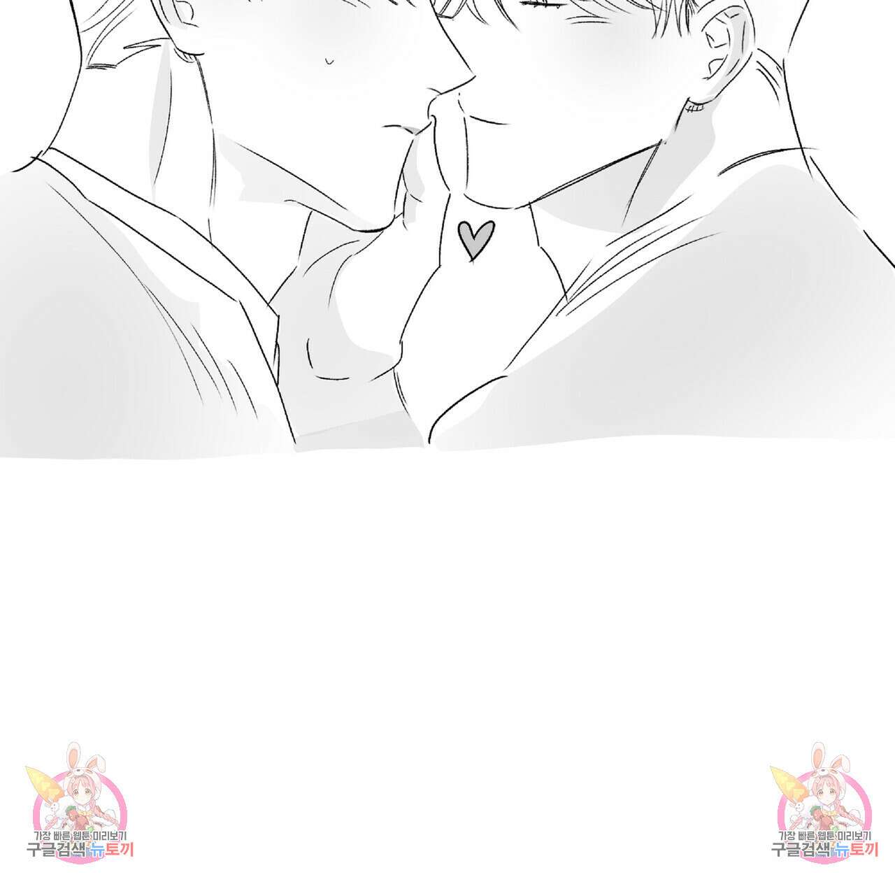 일기예보적 연애 후기 13
