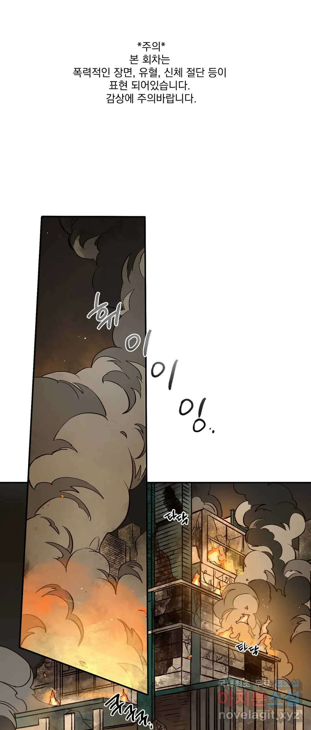 펌블 36화 2부 1화 1