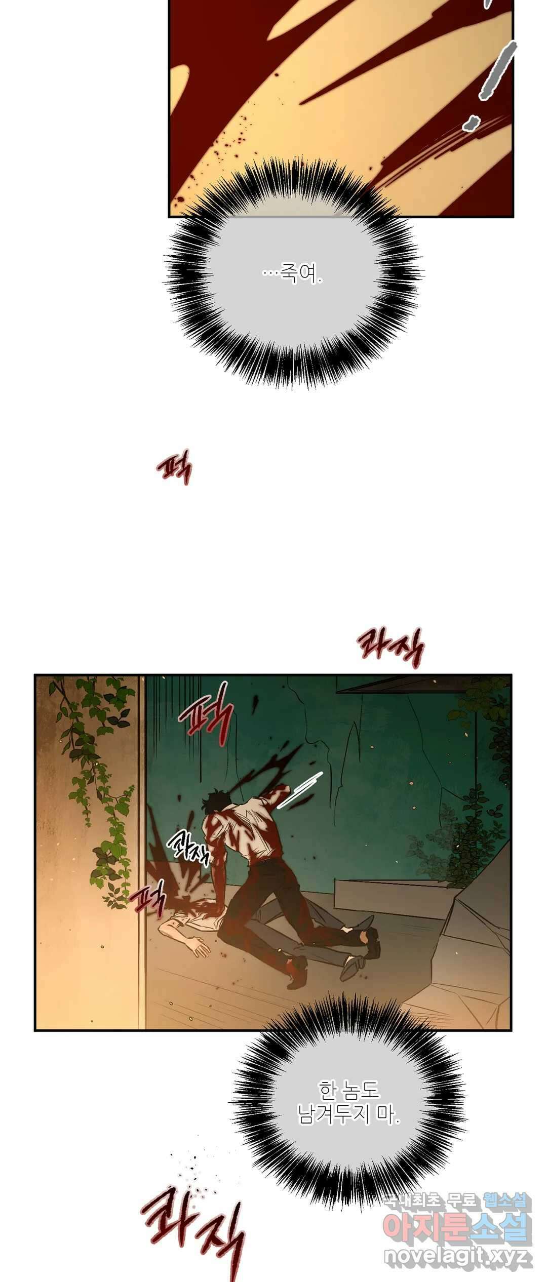 펌블 36화 2부 1화 11