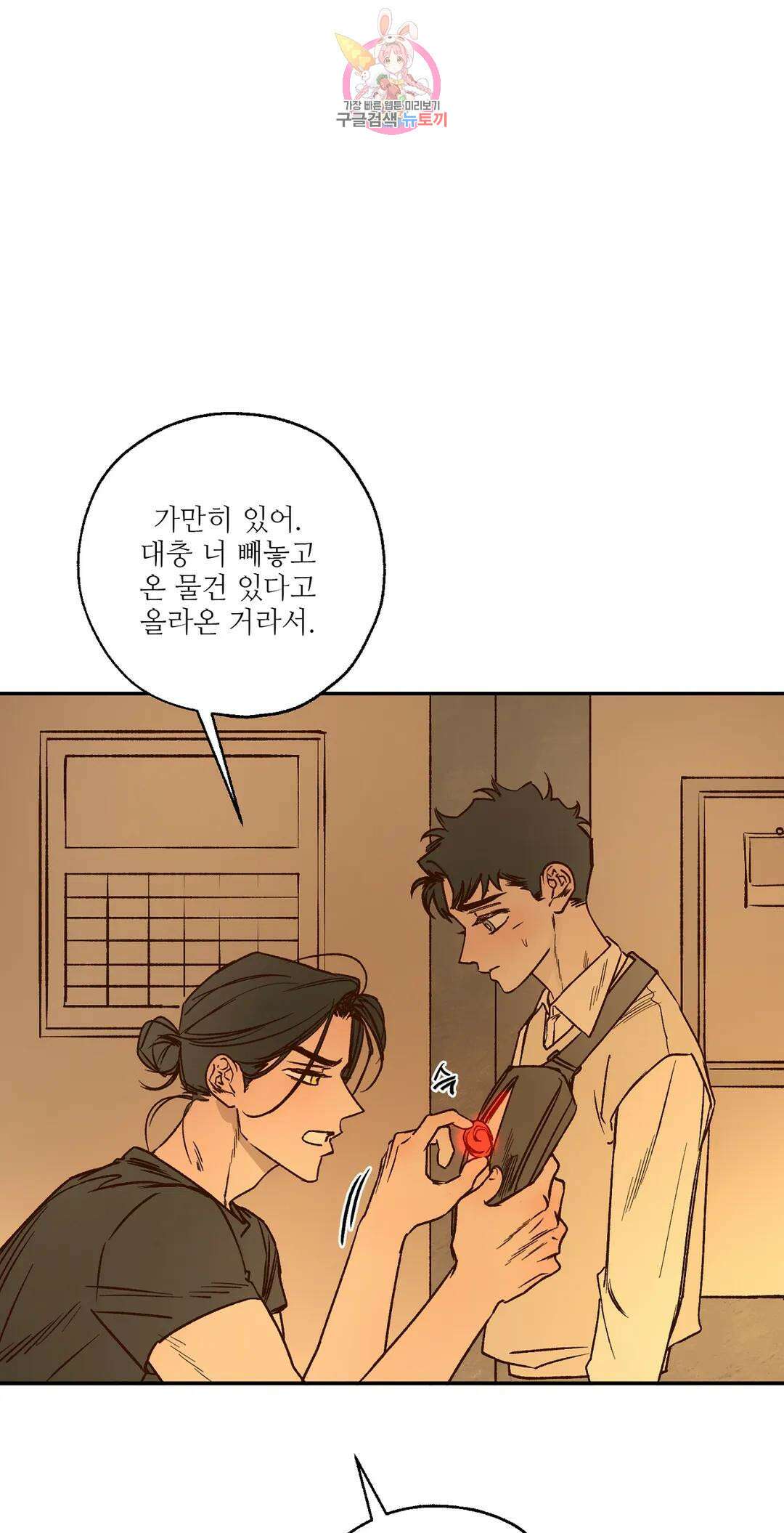 펌블 47화 4