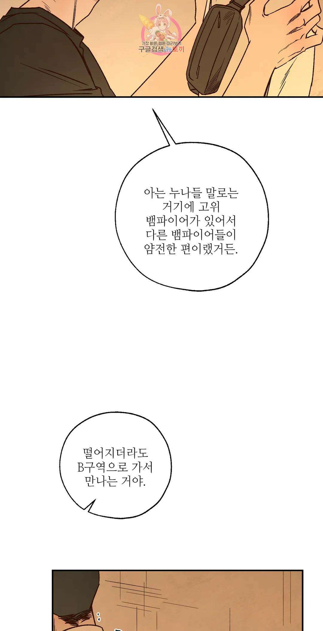 펌블 47화 6