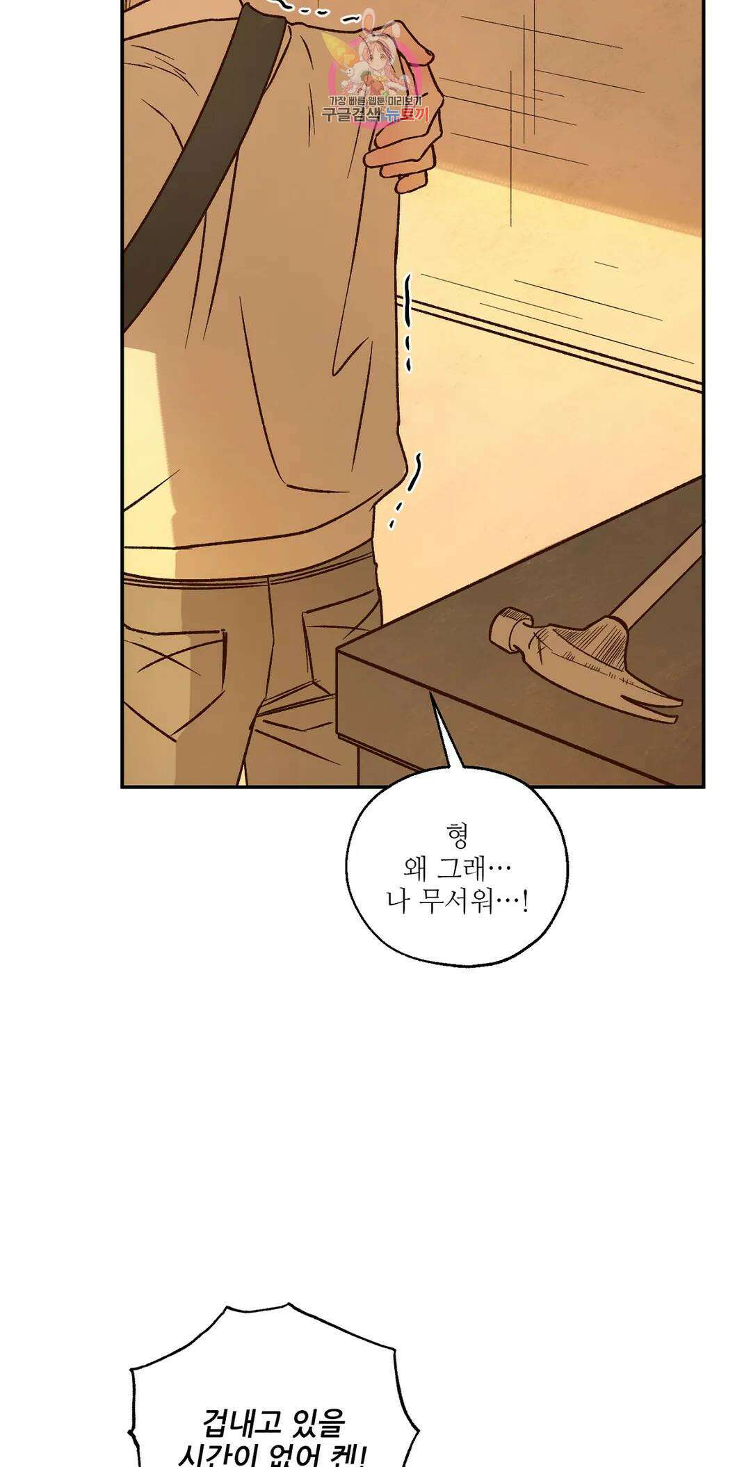 펌블 47화 7