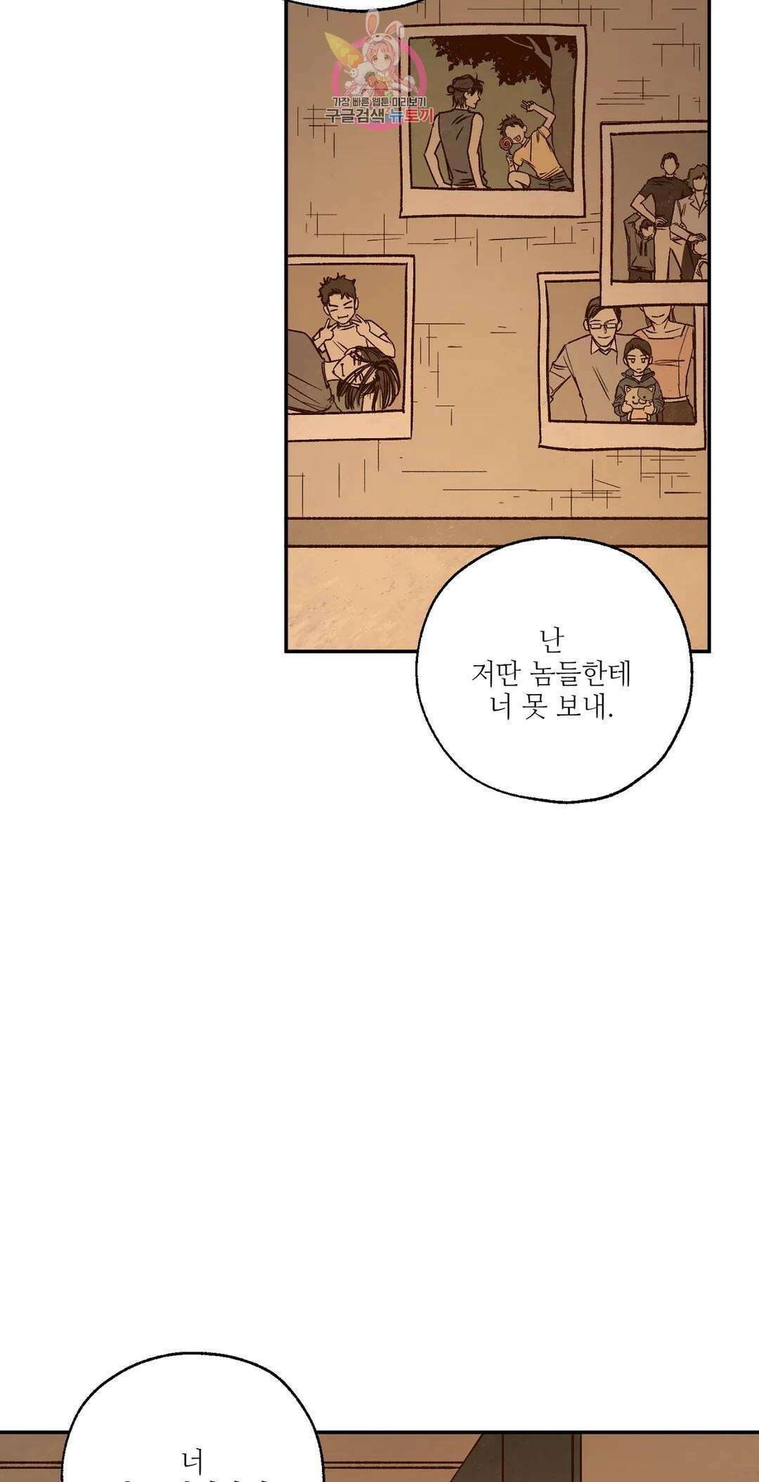 펌블 47화 9