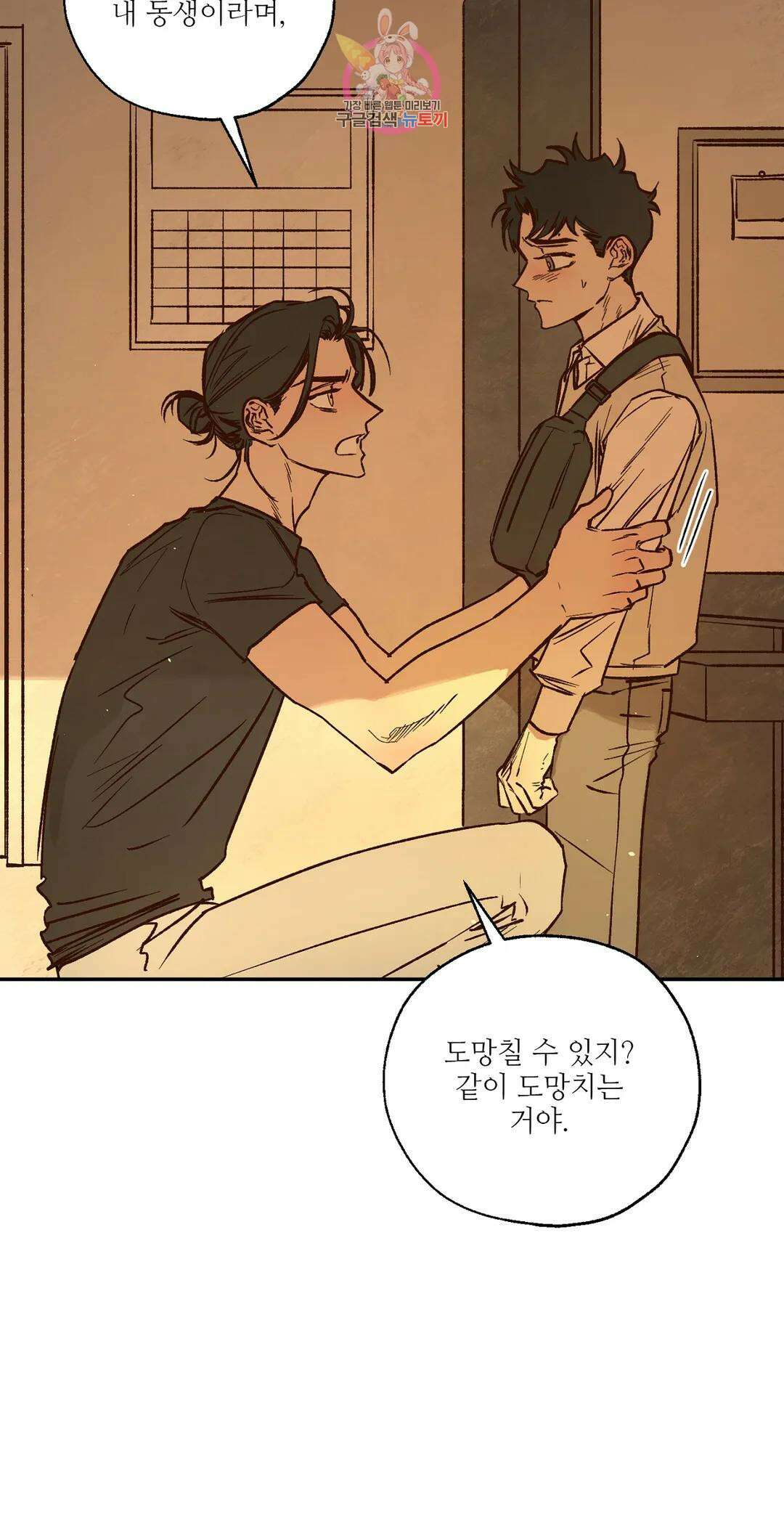 펌블 47화 10