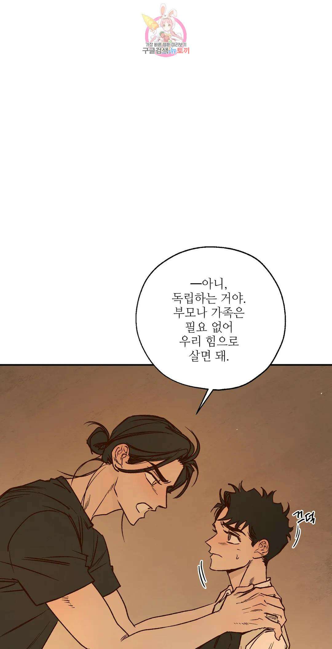 펌블 47화 11