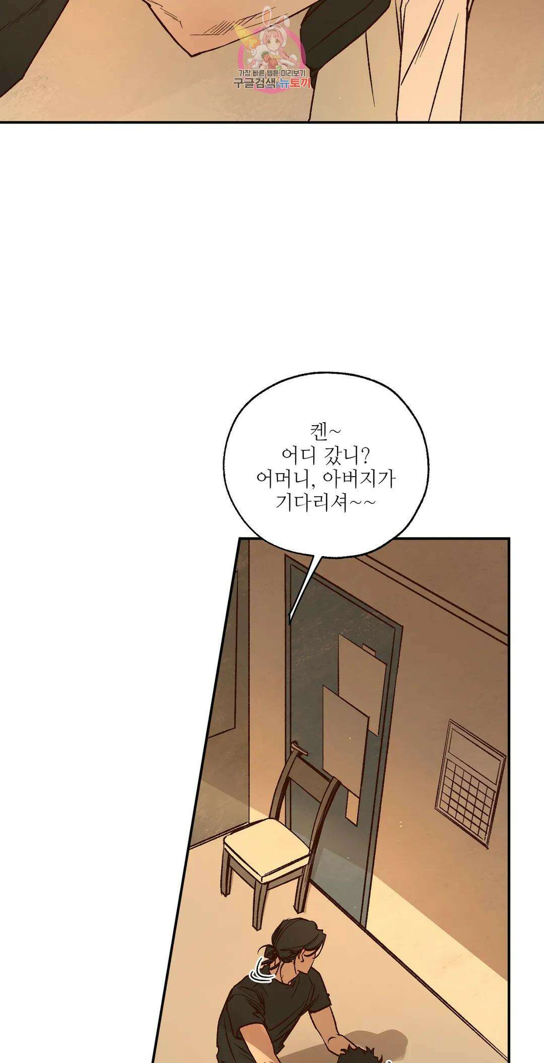 펌블 47화 12