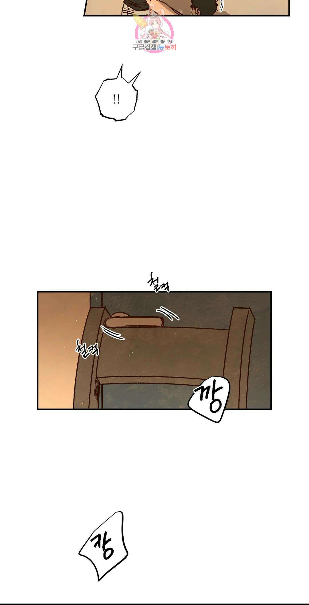 펌블 47화 13