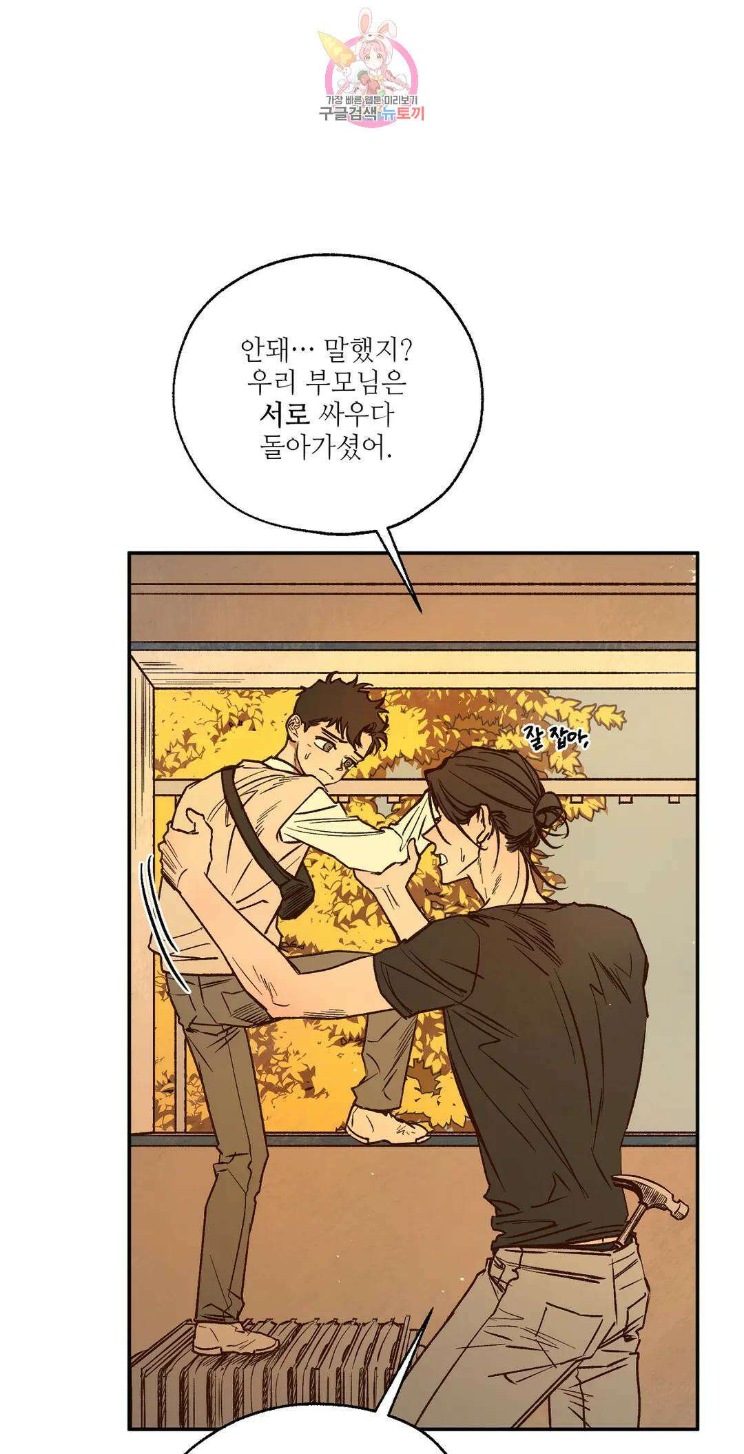 펌블 47화 15