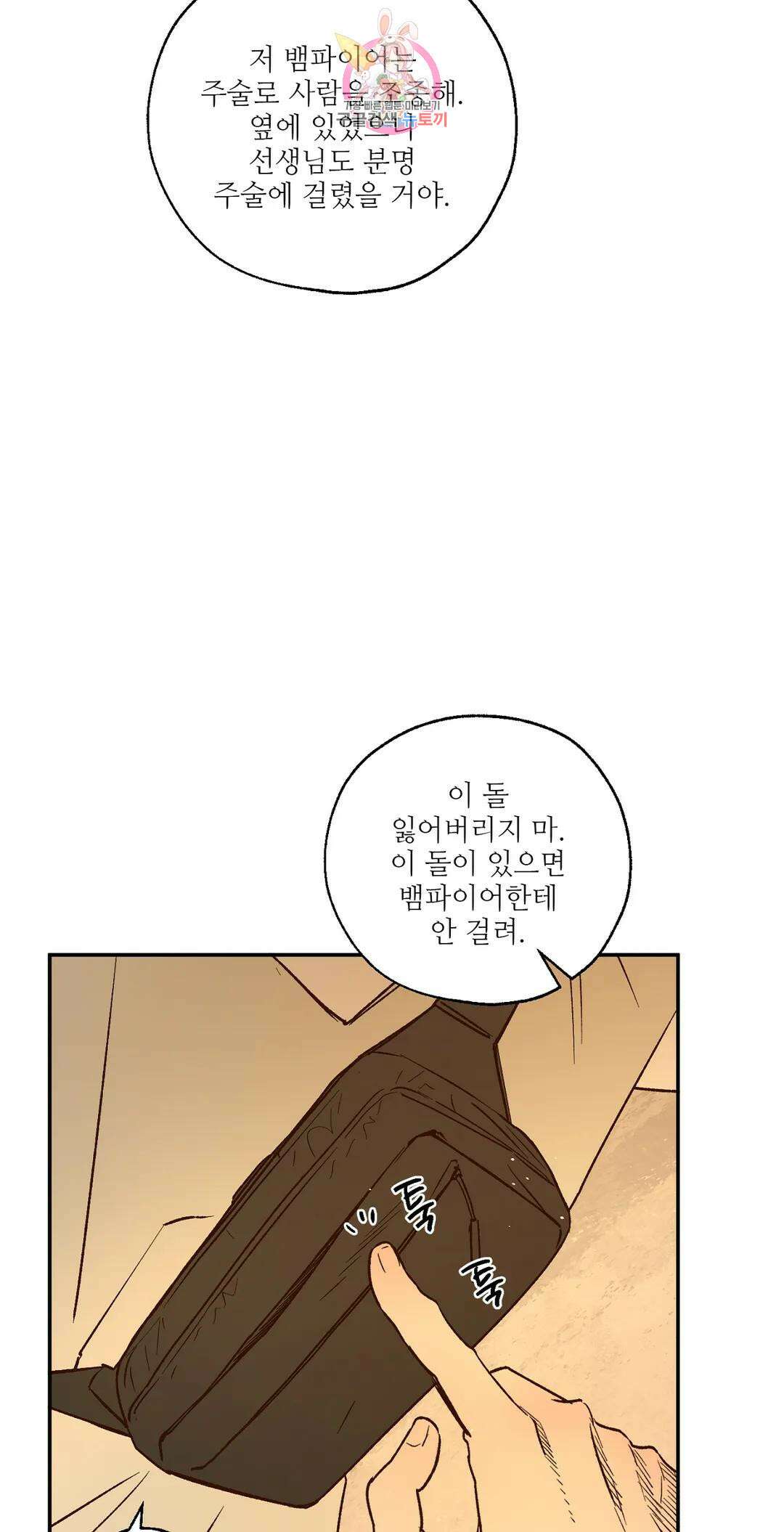 펌블 47화 16