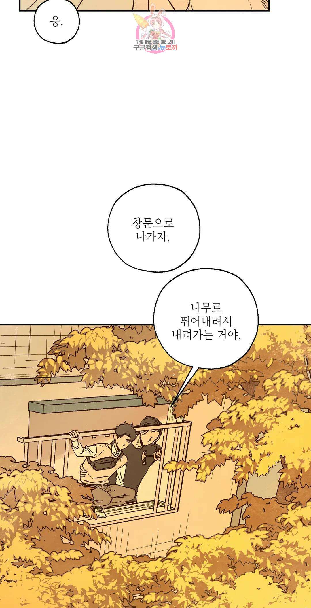 펌블 47화 17