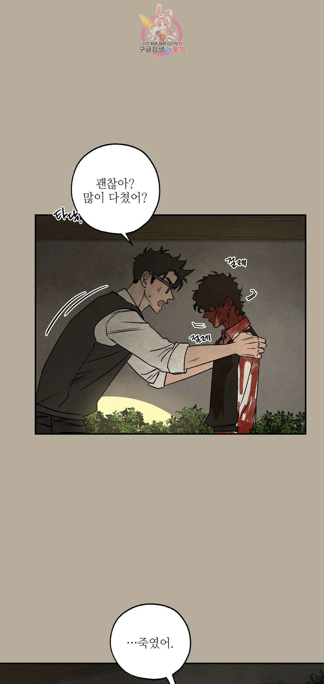 펌블 55화 7