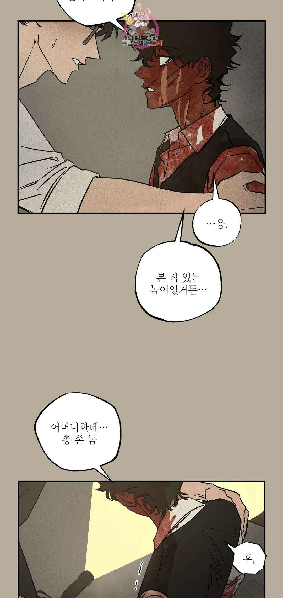 펌블 55화 9