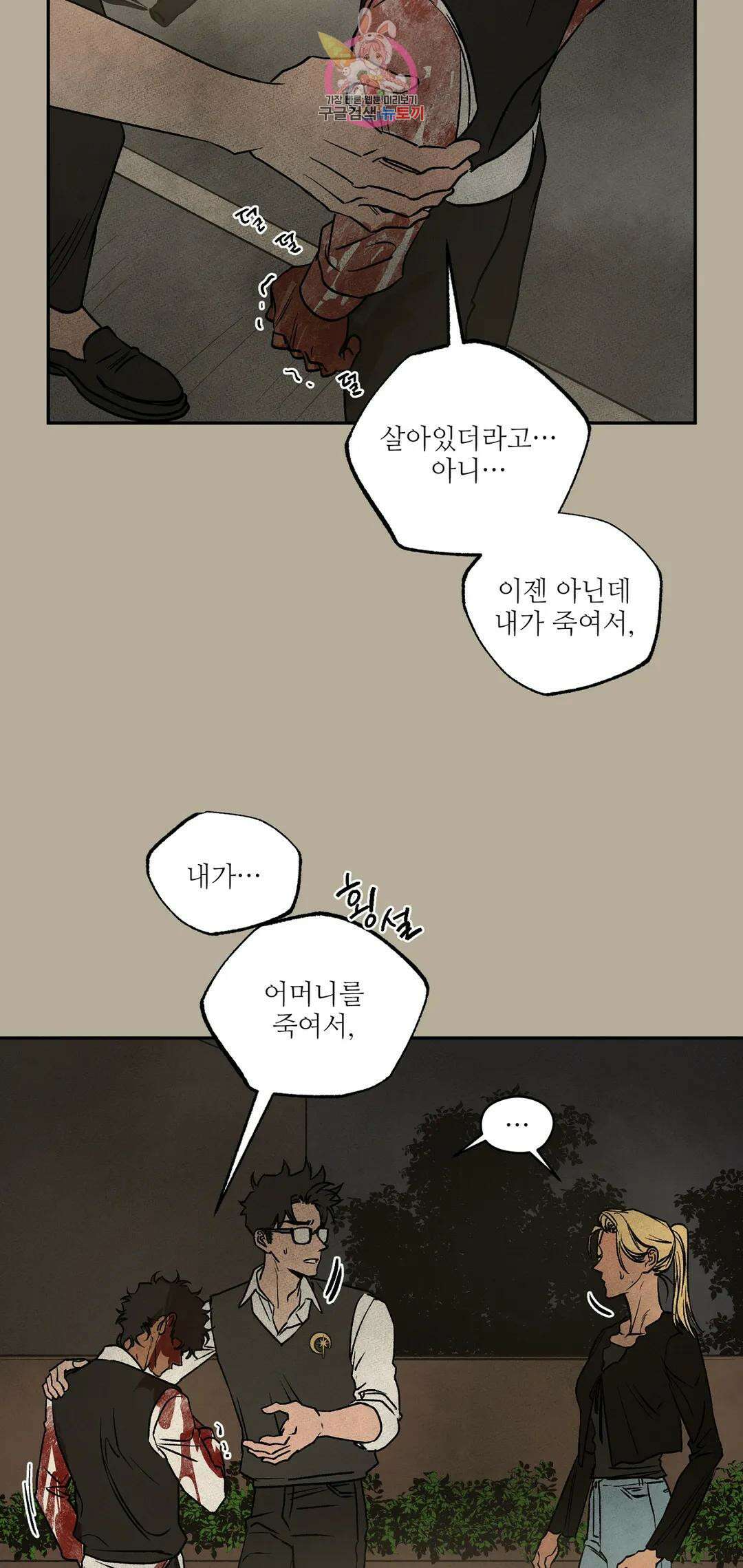 펌블 55화 10