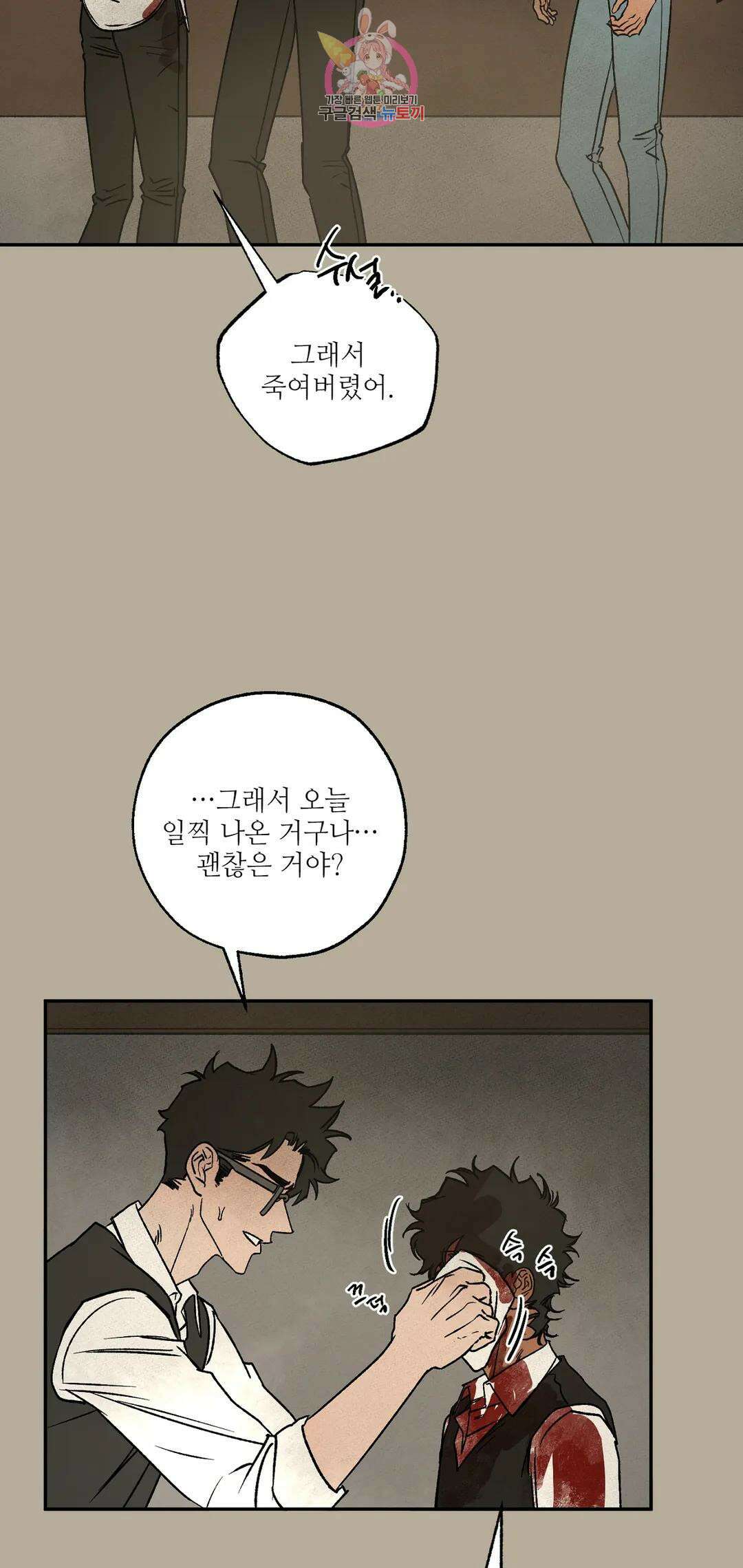 펌블 55화 11