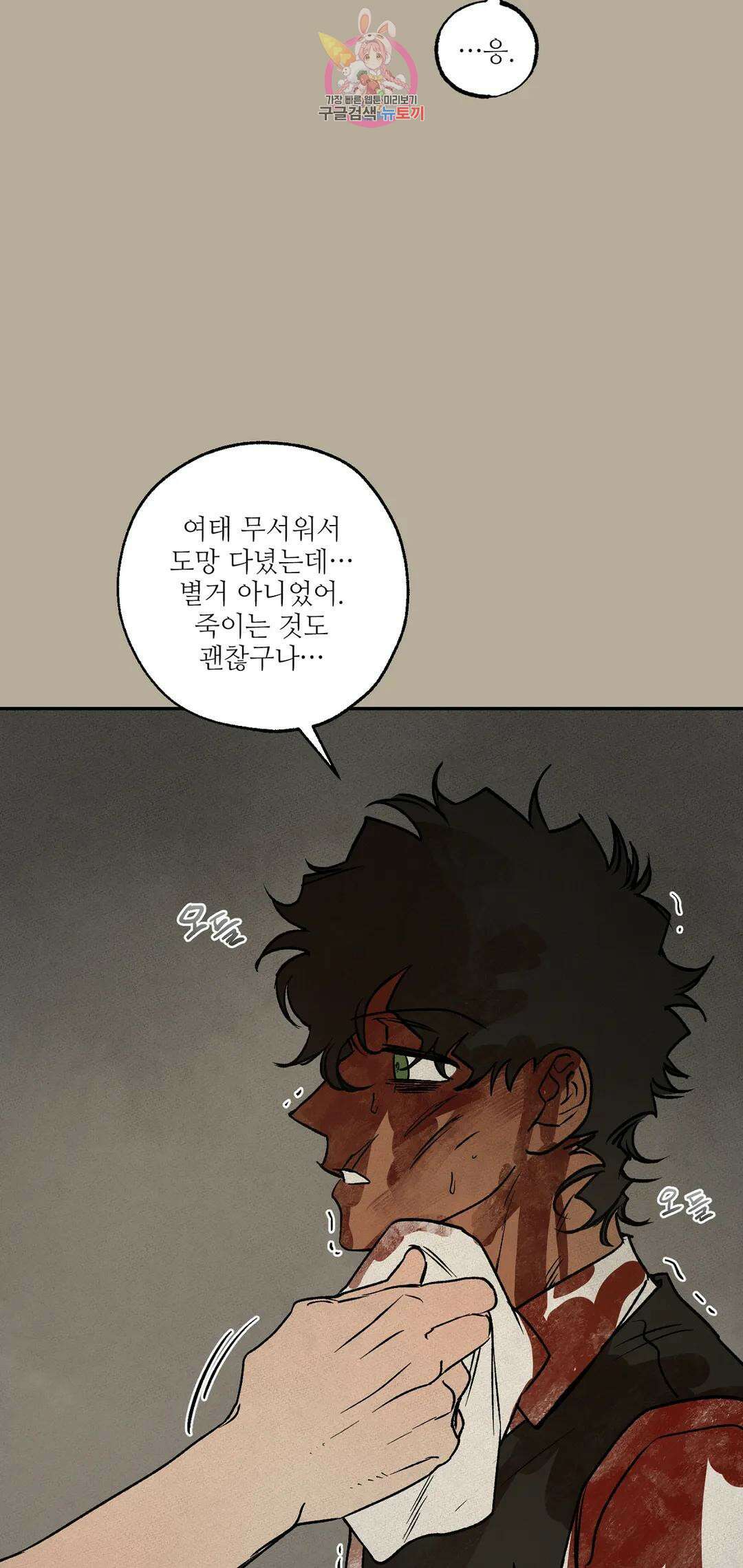 펌블 55화 12
