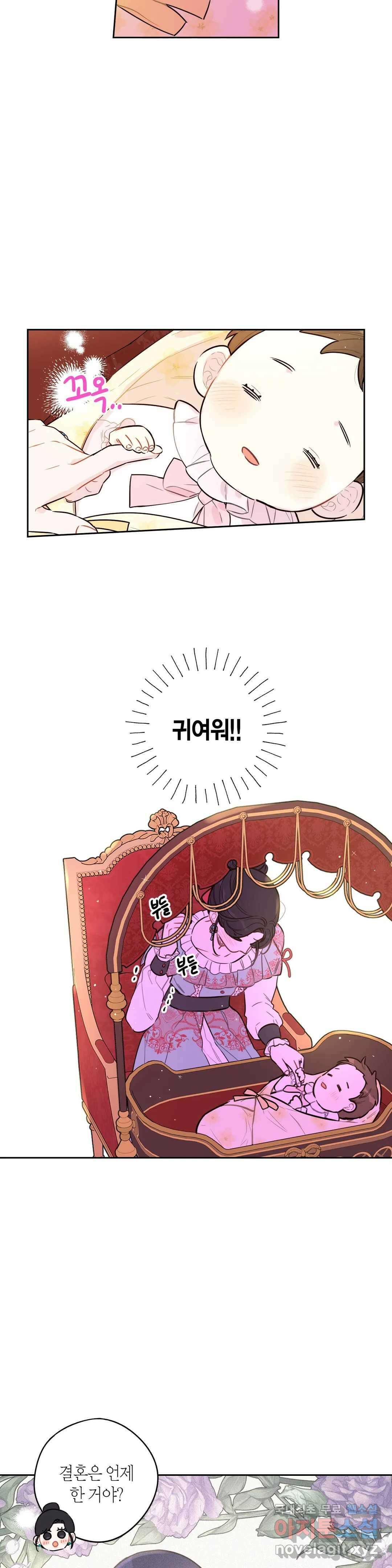 검은머리 황녀님 87화 4
