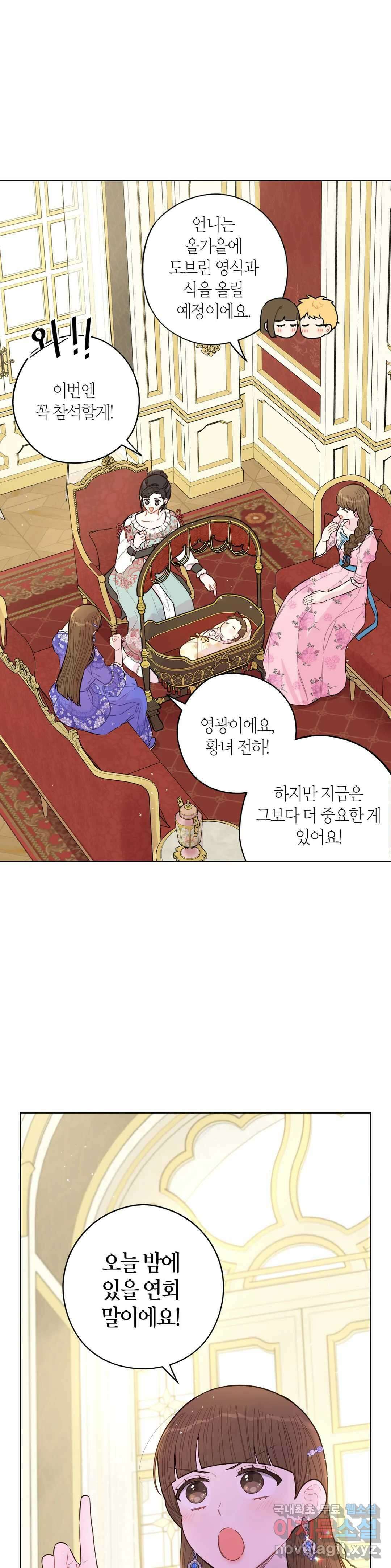 검은머리 황녀님 87화 6